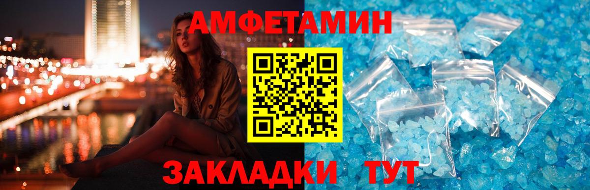 АМФЕТАМИН  Amphetamine Premium  Вход с VPN  Нягань 