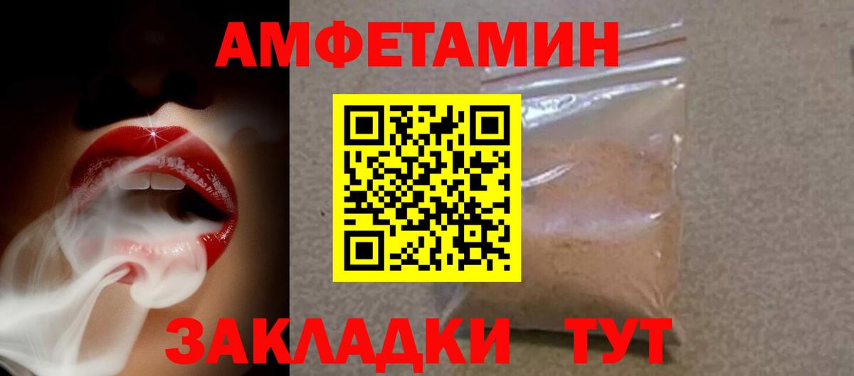 Amphetamine VHQ Нягань