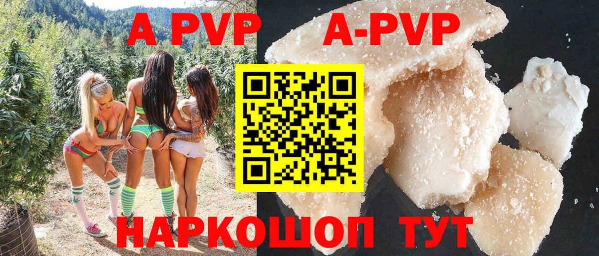 Нягань  A-PVP СК КРИС  где найти наркотики  Вход с VPN  Alpha PVP СК  Alfa_PVP СК КРИС 