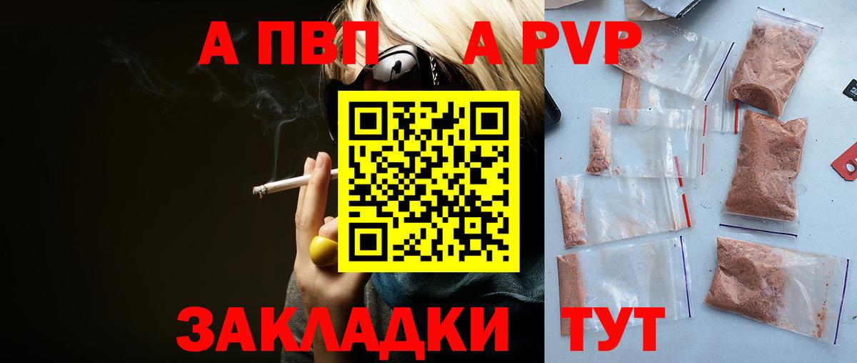 Alpha PVP мука Нягань