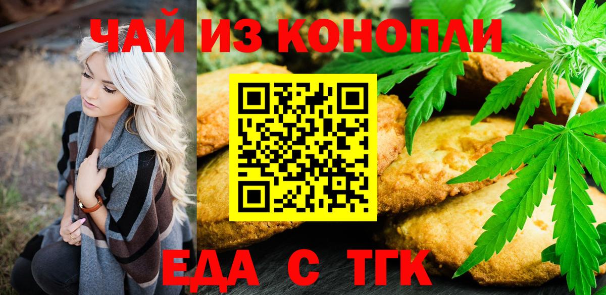 Canna-Cookies марихуана  Вход с VPN  Нягань 