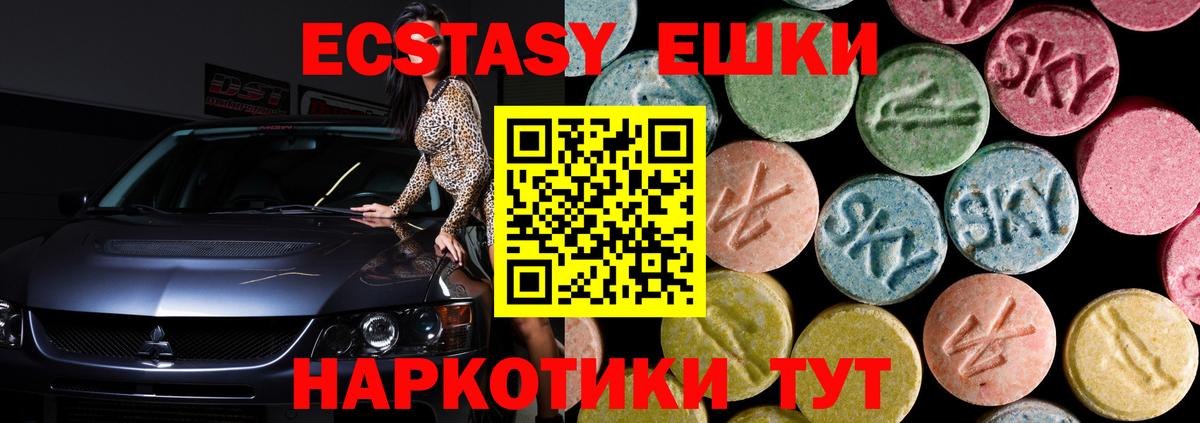 Ecstasy DUBAI  Вход с VPN  наркотики  ЭКСТАЗИ 250 мг  Нягань 