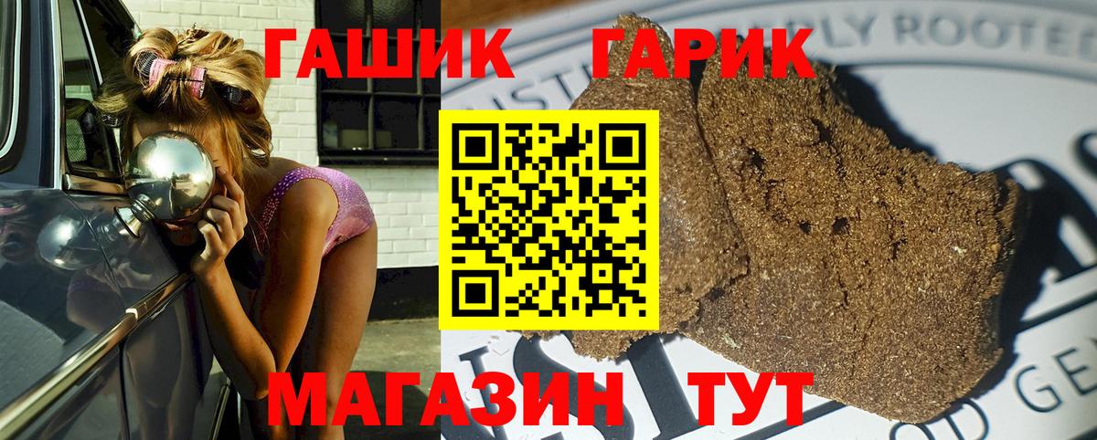 ГАШ 40% ТГК  Вход с VPN  Нягань 