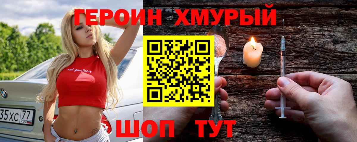 Героин Афган  Вход с VPN  ГЕРОИН  Нягань 