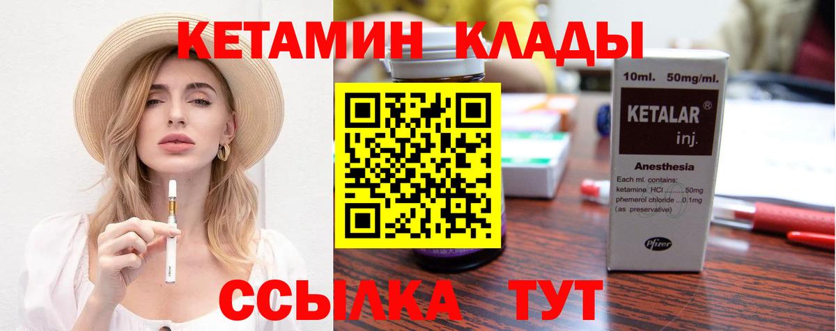 КЕТАМИН VHQ Нягань
