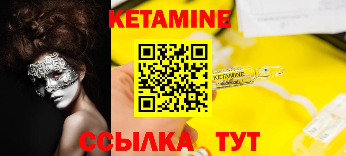 КЕТАМИН ketamine  Вход с VPN  Кетамин ketamine  Нягань 