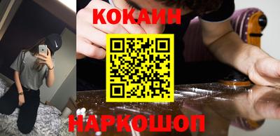 кокс Новокубанск