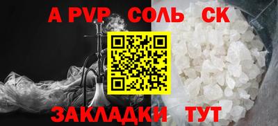 альфа пвп VHQ Новозыбков