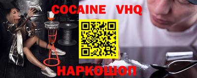альфа пвп VHQ Новозыбков