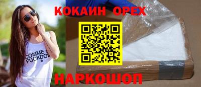 кокс Новокубанск