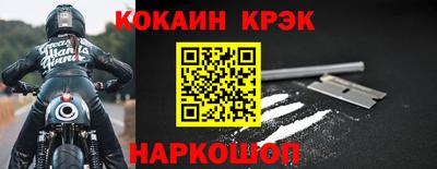 кокс Новокубанск