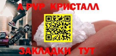 альфа пвп VHQ Новозыбков