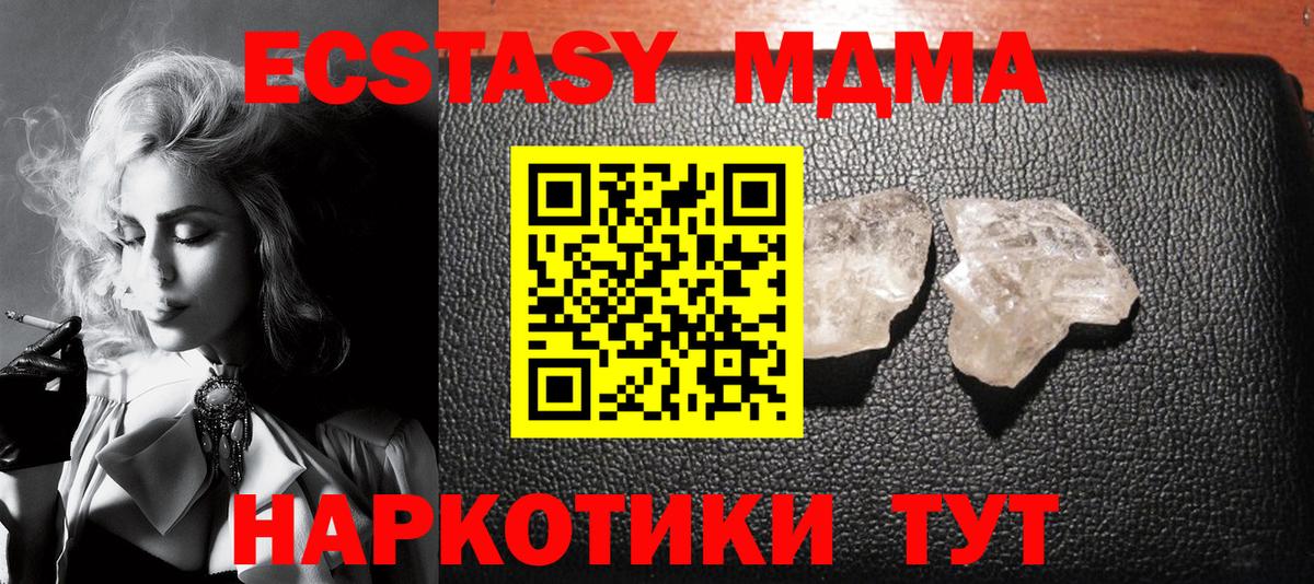 МДМА VHQ  МДМА молли  Нягань  МДМА  Вход с VPN 