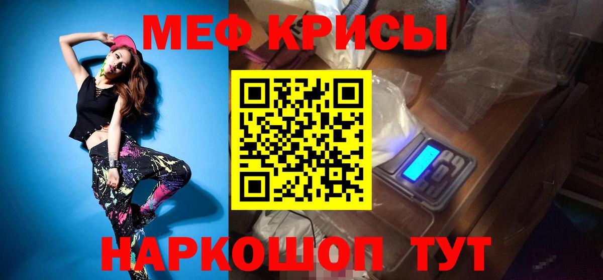 Мефедрон кристаллы Нягань