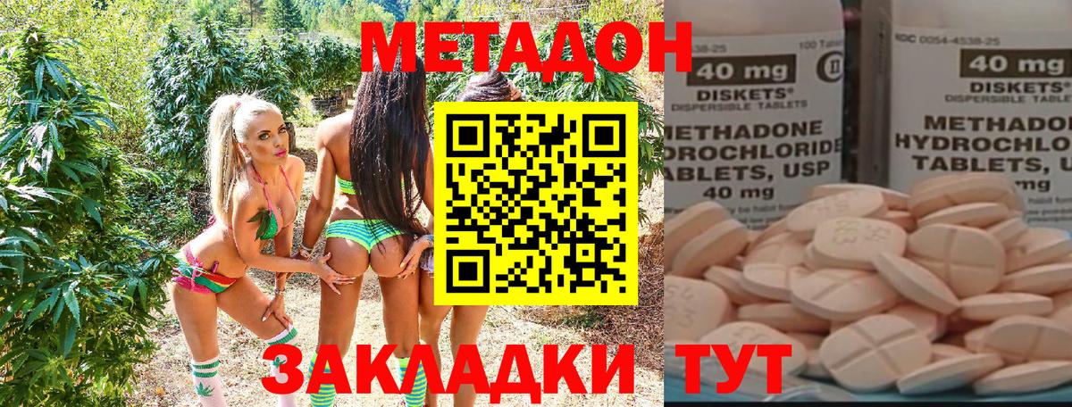 Метадон мёд  Вход с VPN  МЕТАДОН methadone  Нягань 