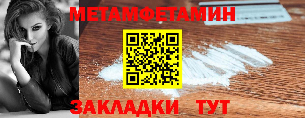 МЕТАМФЕТАМИН мет Нягань