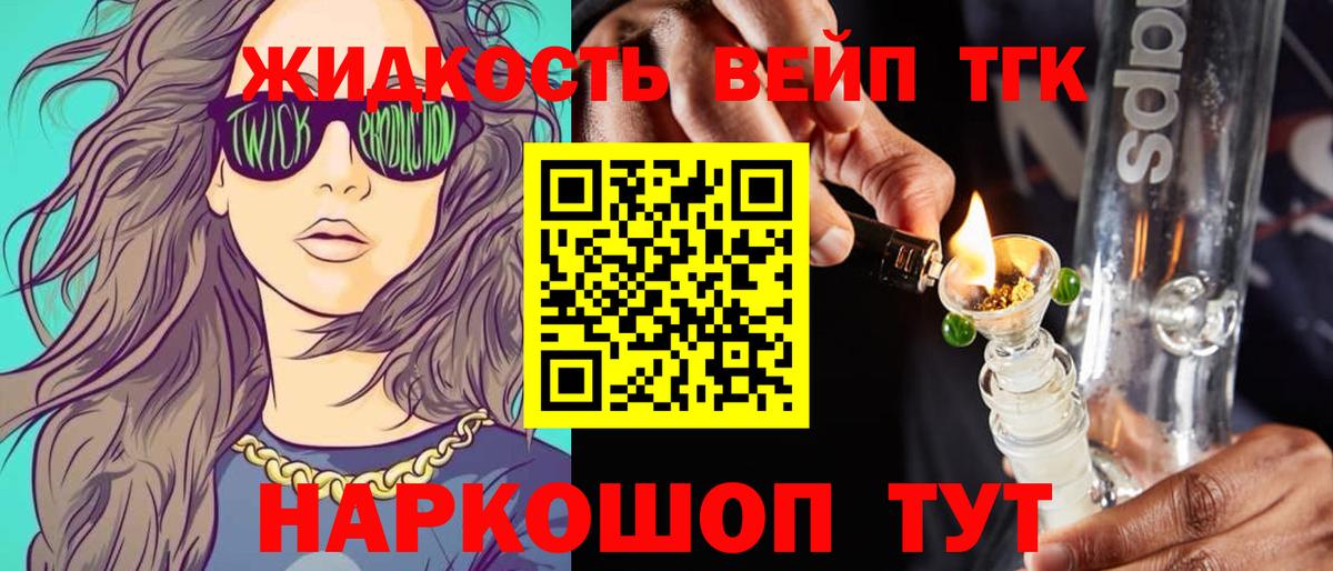 Дистиллят ТГК Wax Нягань