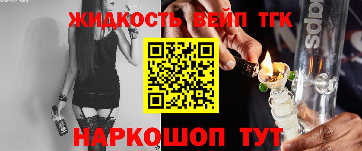 Нягань  ТГК жижа  Вход с VPN  Дистиллят ТГК концентрат 